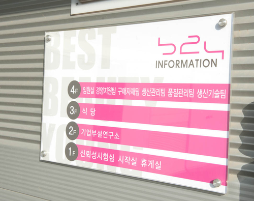 비투와이 천안본사 대표 이미지