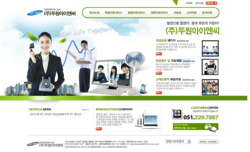 두원잡
