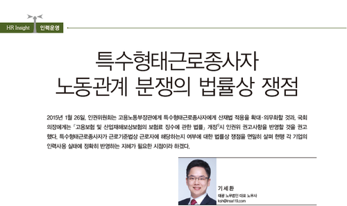 태광 노무법인