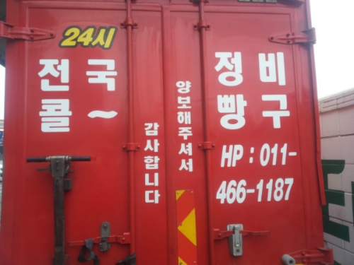 출장빵구