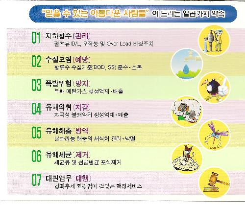 지이환경
