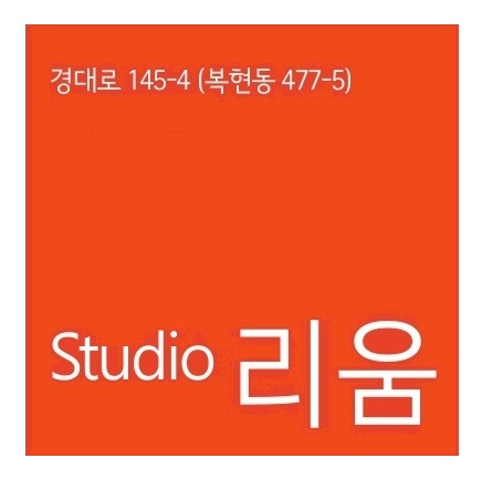 미니원룸리움스튜디오