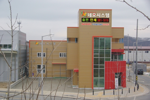 네오시스템