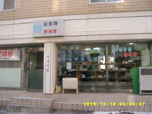 방울방울 운동화빨래방
