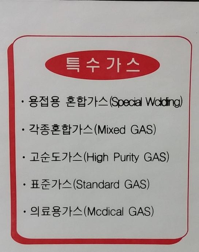 한국종합가스