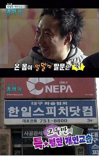 한일GnT 스피치