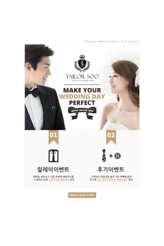 테일러수 본점