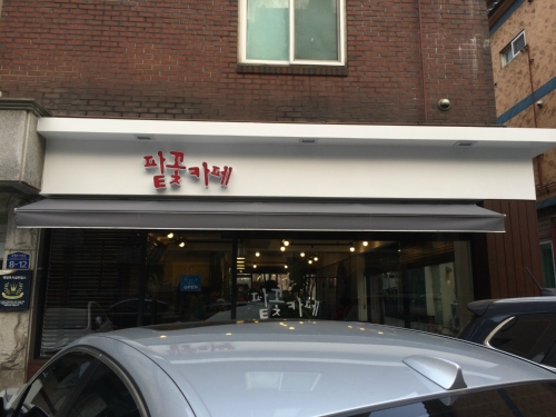 꽃카페