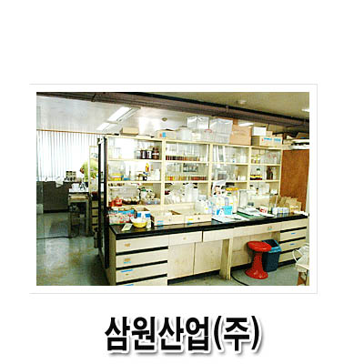 삼원산업