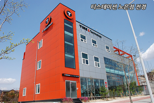 티스테이션 노은점