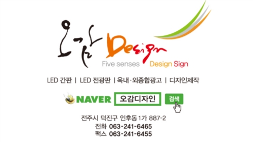 오감디자인