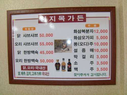 청지목
