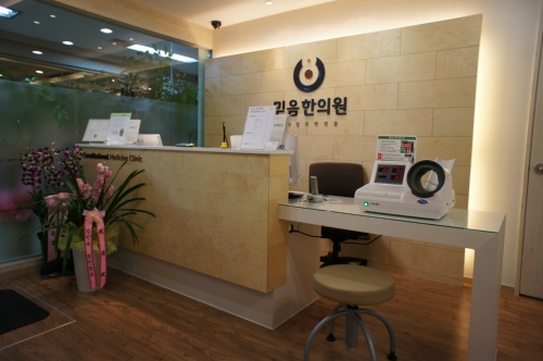 믿음한의원