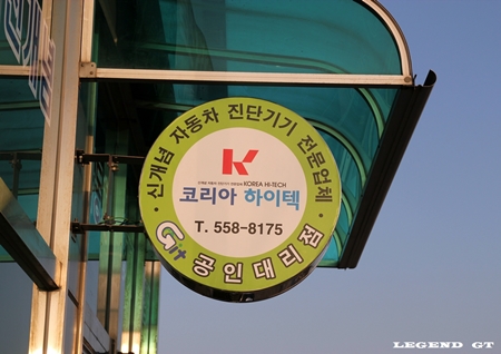 코리아하이텍