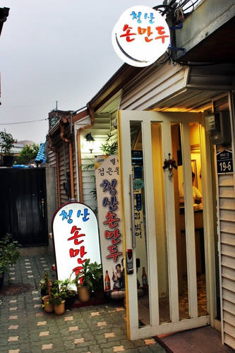청산