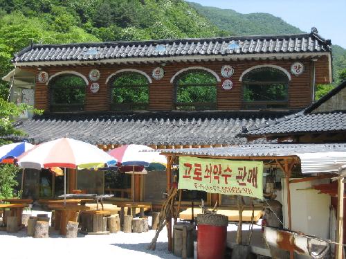통나무산장