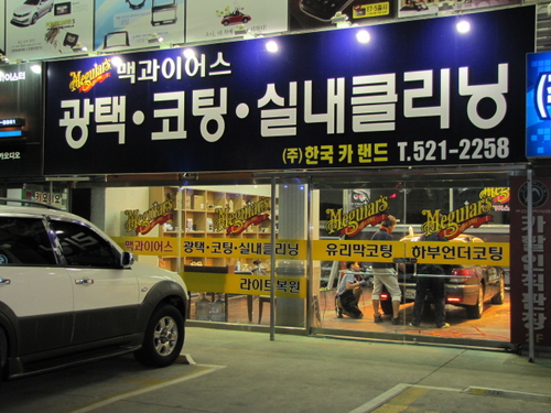 한국카랜드