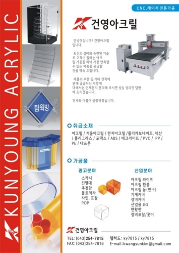 건영시스템
