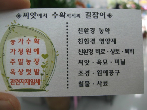 대전농자재마트