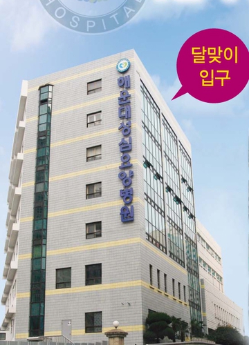 해운대성심요양병원