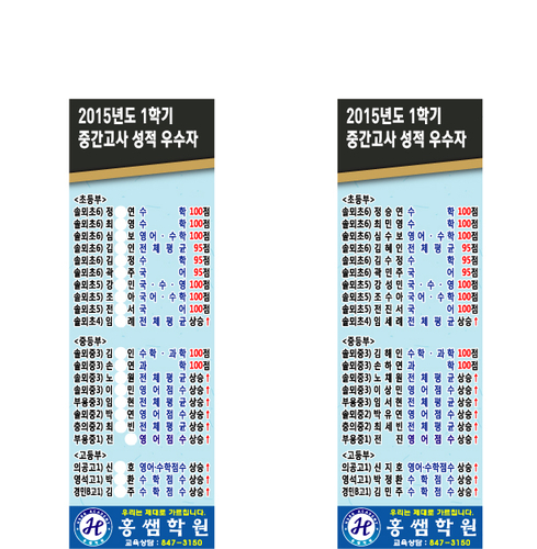 홍쌤학원