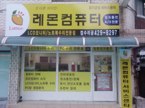 레몬시스템