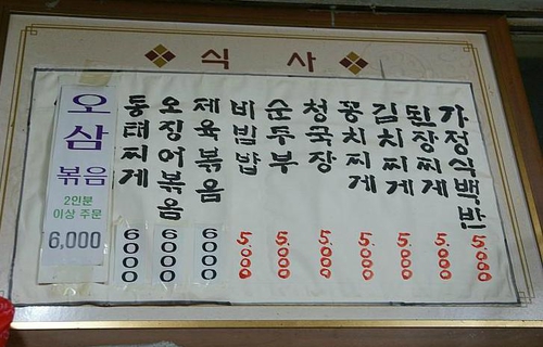 여수식당