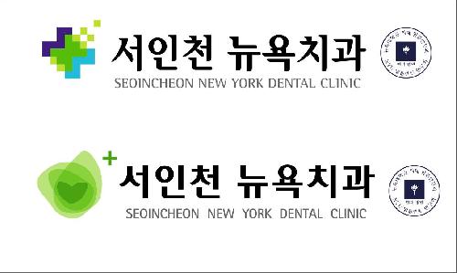 서인천뉴욕치과의원