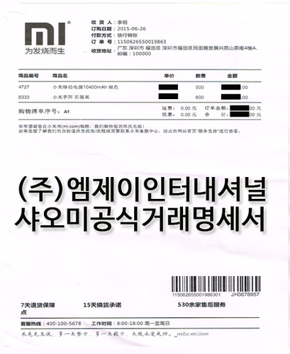 엠제이인터내셔널