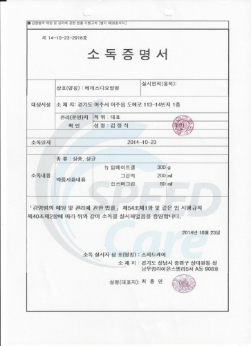 베데스다요양원