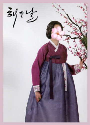 해뜰날
