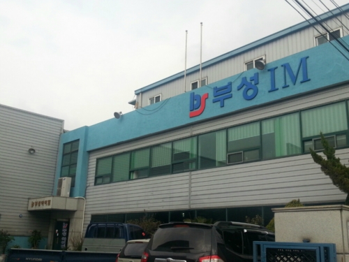 부성IM