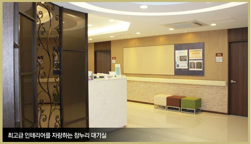 참누리병원참누리의료소비자생활협동조합