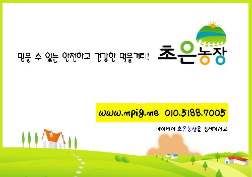초은농장 대표 이미지