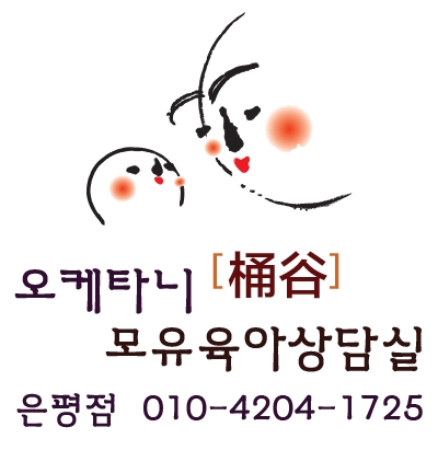 오케타니 은평점 photo 2