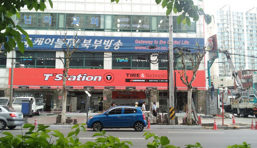 티스테이션 종암사거리점 대표 이미지