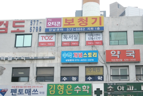 오티콘보청기 강남센타