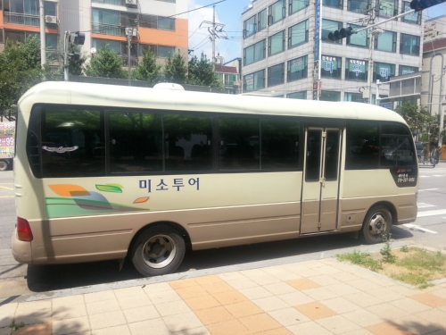 미소관광