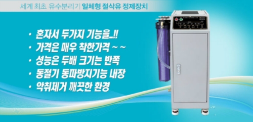 세진테크