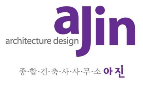 종합건축사사무소아진