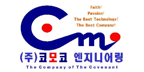 코모코엔지니어링