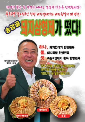 돼지삼형제