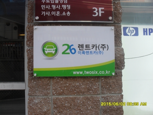 26렌트카 대표 이미지