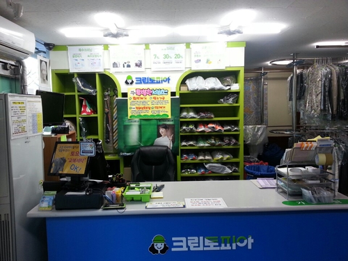 크린토피아 코인워시 부산동래대우점