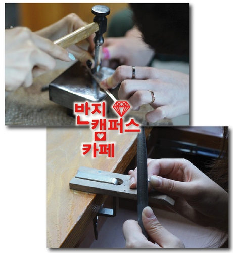반지만들기 반지캠퍼스카페 은공방