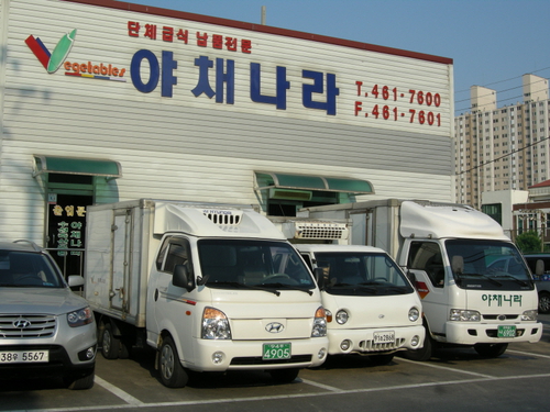 야채나라종합식품