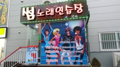 썸노래연습장