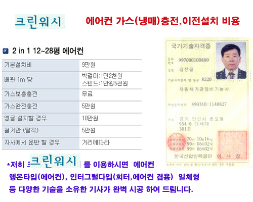크린워시