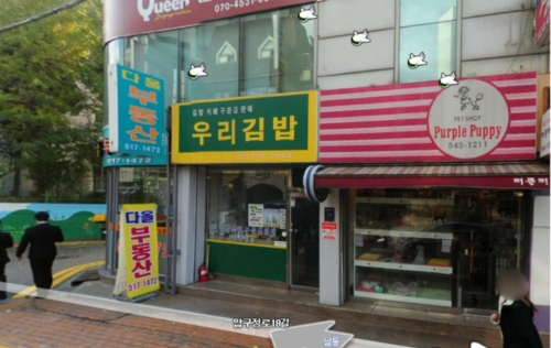 우리김밥