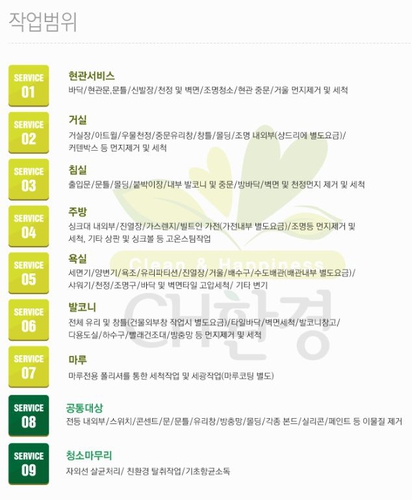 씨에이치환경